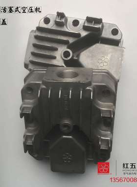 红五环HW10007HW15007HW20007HW25007工业用活塞式空压机机头缸盖