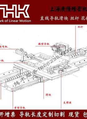 THK直线滚珠导轨滑块NR25NR30NRS45NRS55NR20NRS15NRS65滑轨