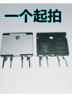 PBV-R050-F1-0.5 伊萨ISA电流检测电阻 0.05欧 0.5% 4脚直插1.0