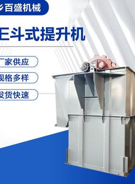 搅拌站斗提机沙石用板链提升机NE200型大提升量垂直斗式提升机