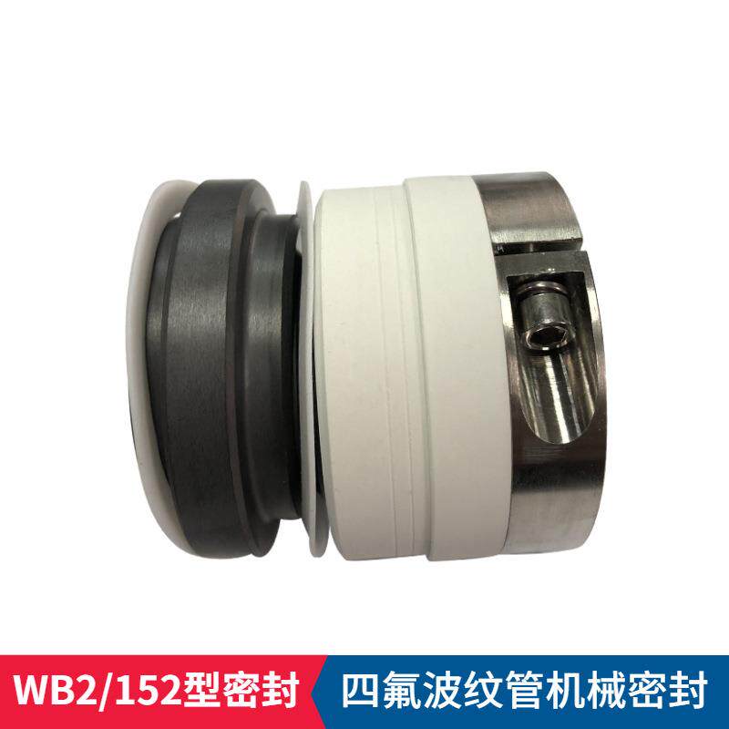 现货 WB2机械密封 WB2-50机械密封件 化工泵用密封件