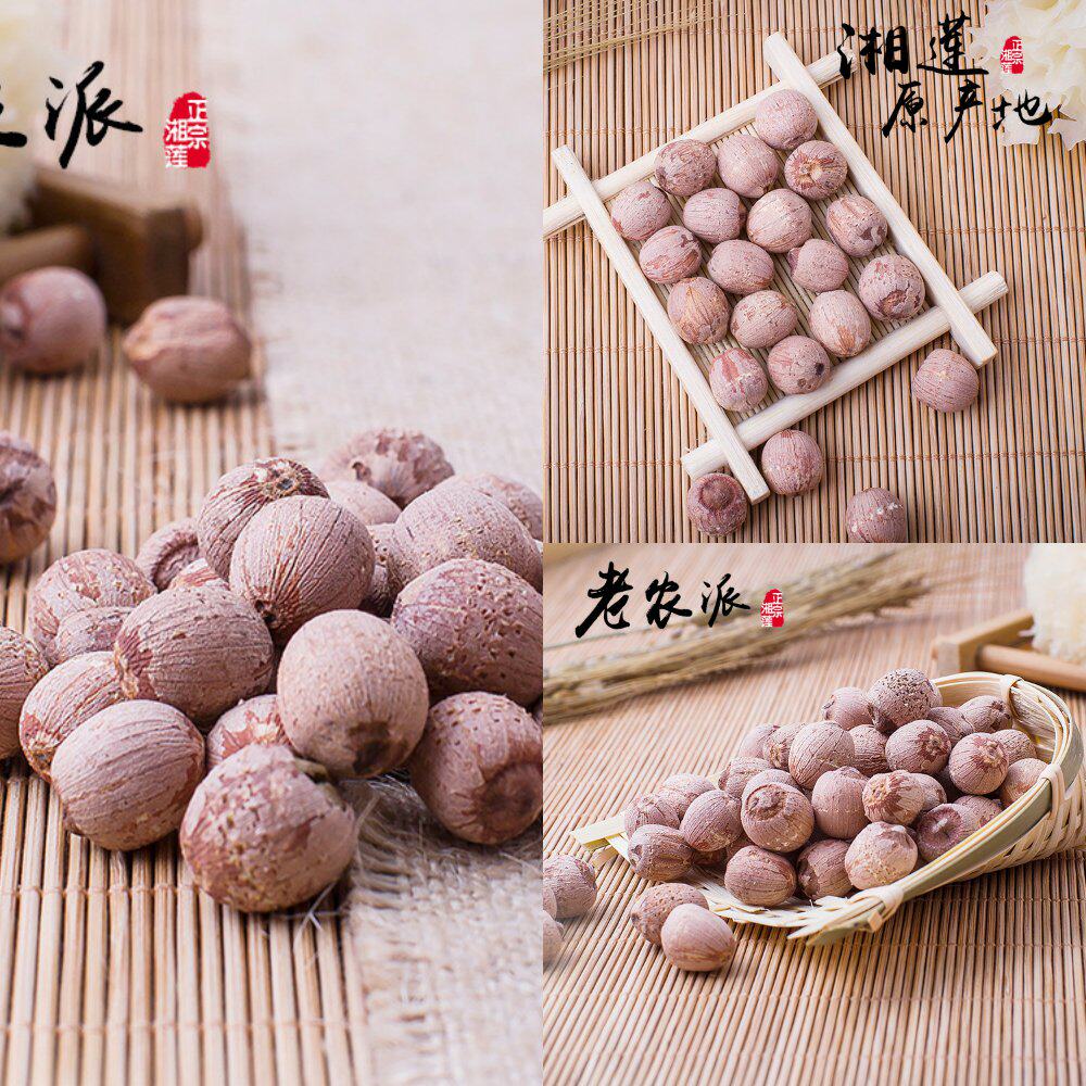 厂家新鲜现货大颗粒有芯带芯湘莲