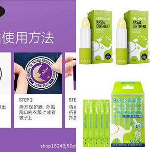 鼻精灵双子座精油晚安贴新西兰beggi鼻贴儿童通鼻膏海鼻喷剂官方