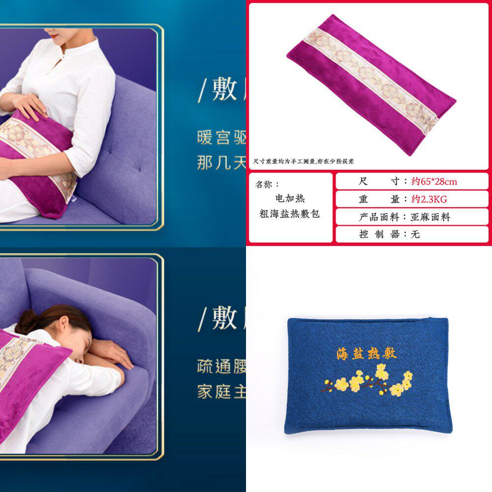 电加热艾草海盐热敷包九档控温理