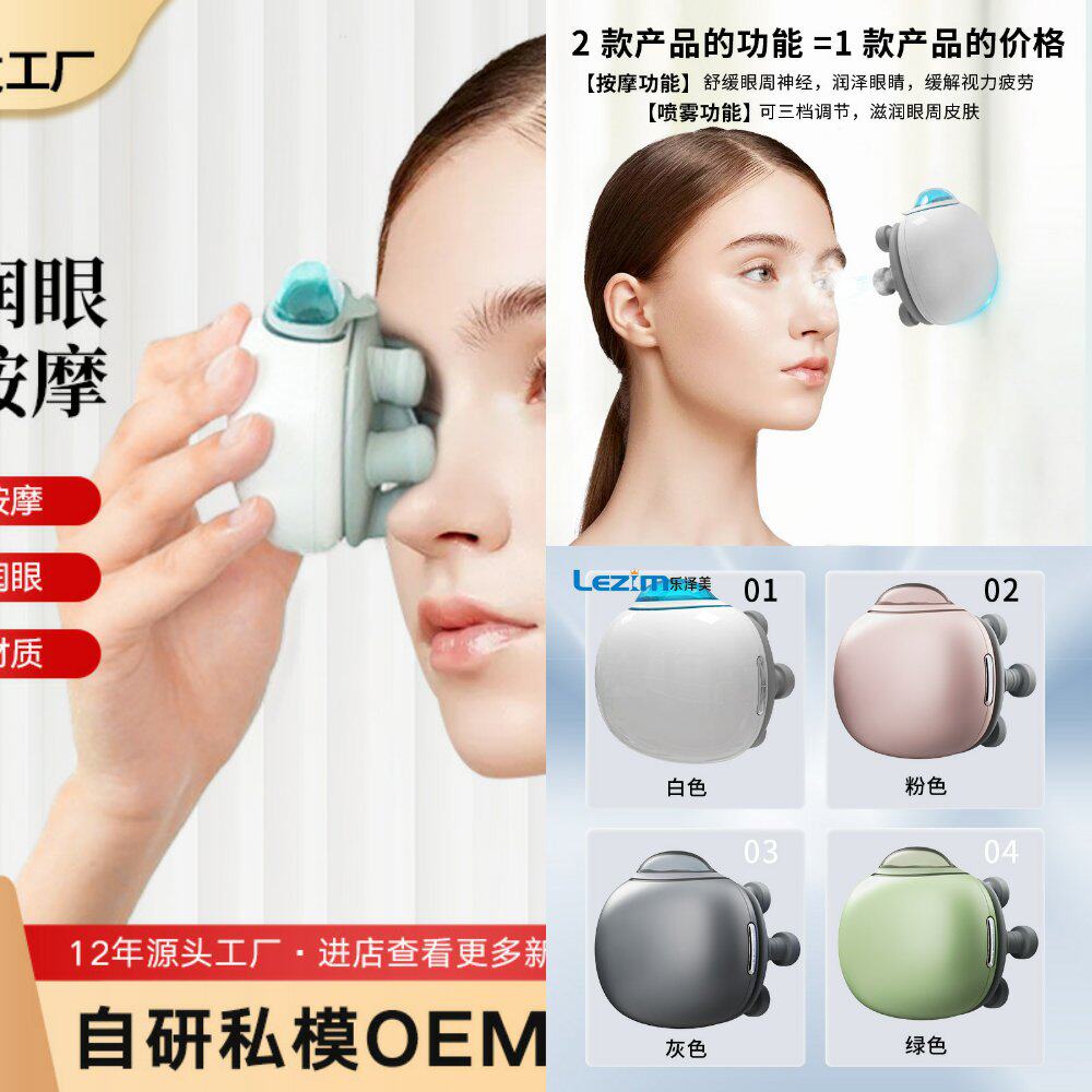 润眼仪眼部按摩充电款蒸汽按摩眼罩美容仪器眼部按摩官方旗舰店