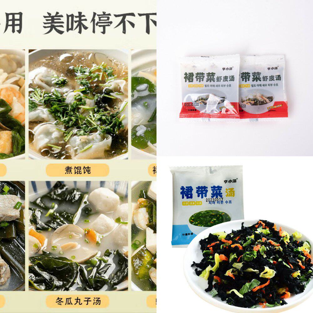 速食裙带菜虾皮汤馄饨汤海参伴