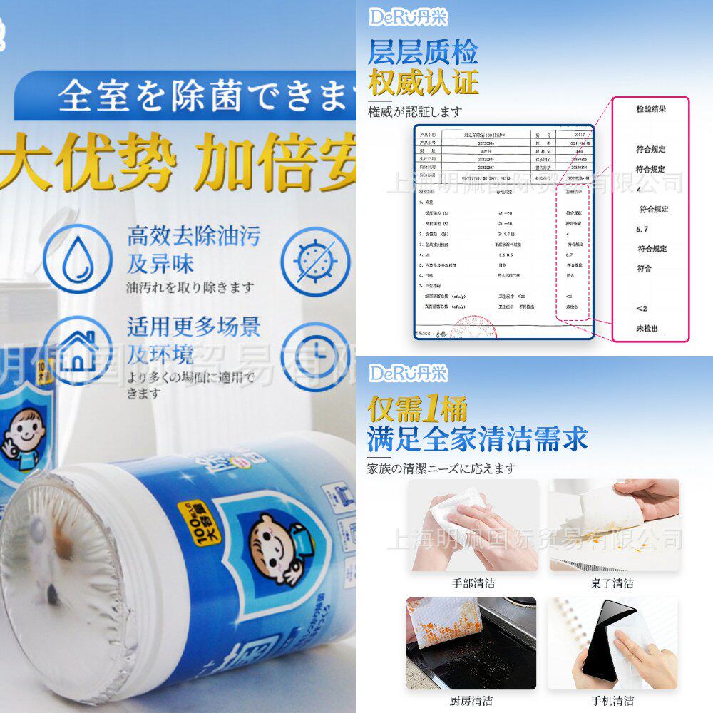 日本丹之荣酒精湿巾桶装消毒加
