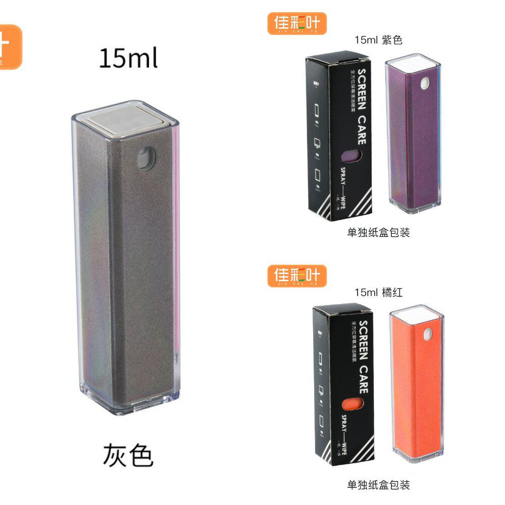 15ml方管喷雾瓶喷擦收纳一体手机电脑平板清洁剂小单印刷官方旗舰