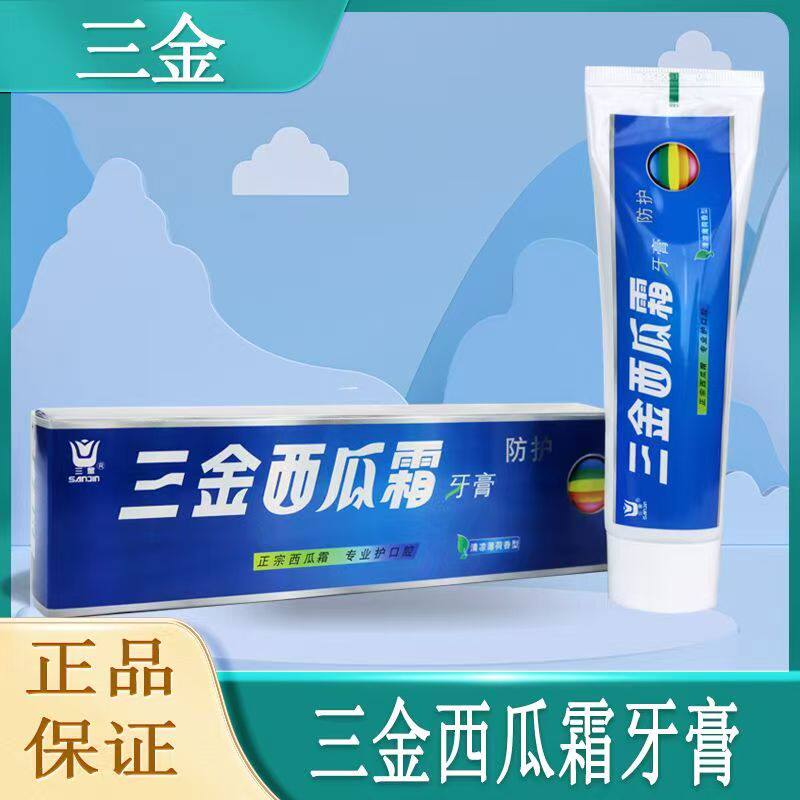 西瓜霜牙膏（清凉薄荷香型）经典