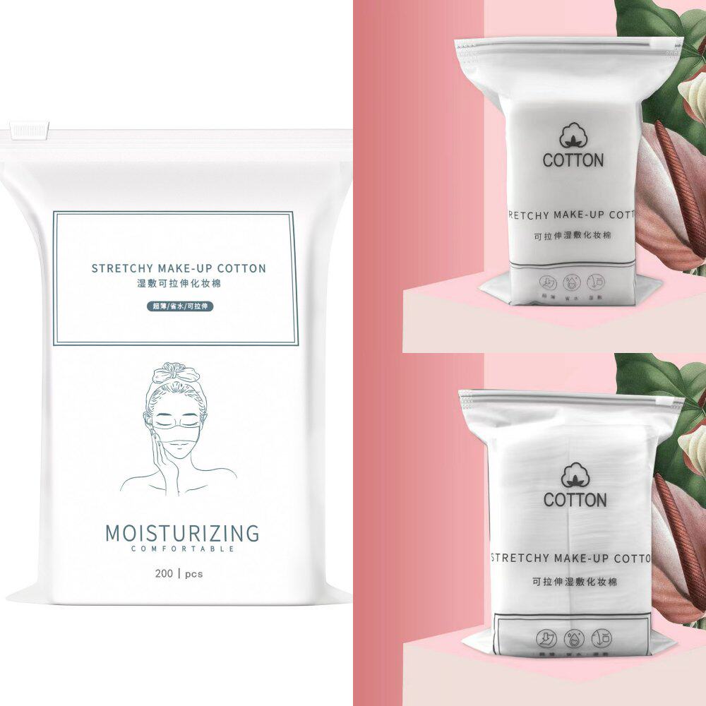 卸妆棉脸部化妆棉片 湿敷袋装纯棉厚薄款卸妆用卸妆巾200片官方旗