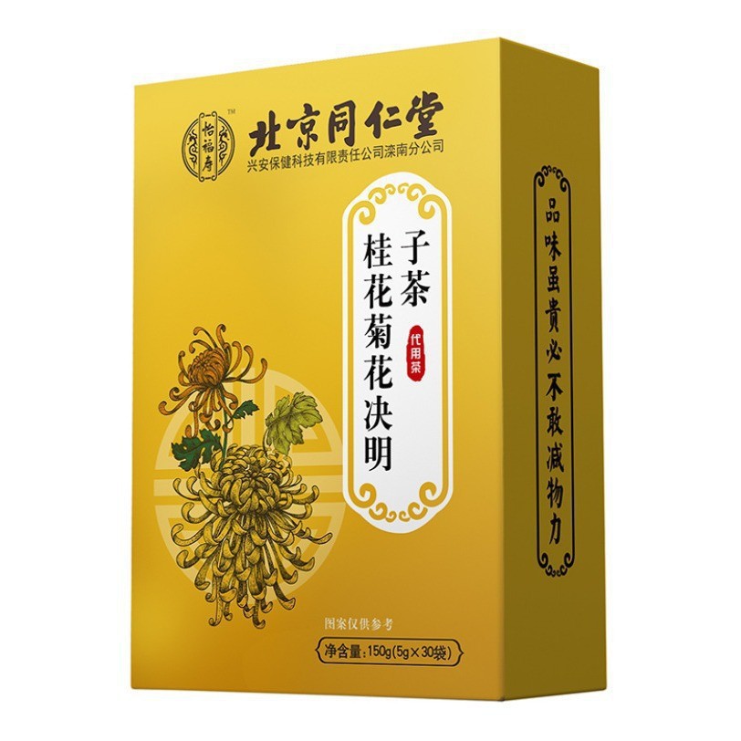 北京同仁堂怡福寿桂花菊花决明子茶枸杞金银花亳州养生茶熬夜茶