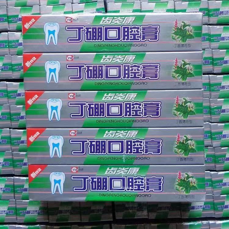 齿炎康丁硼口腔膏清新口气