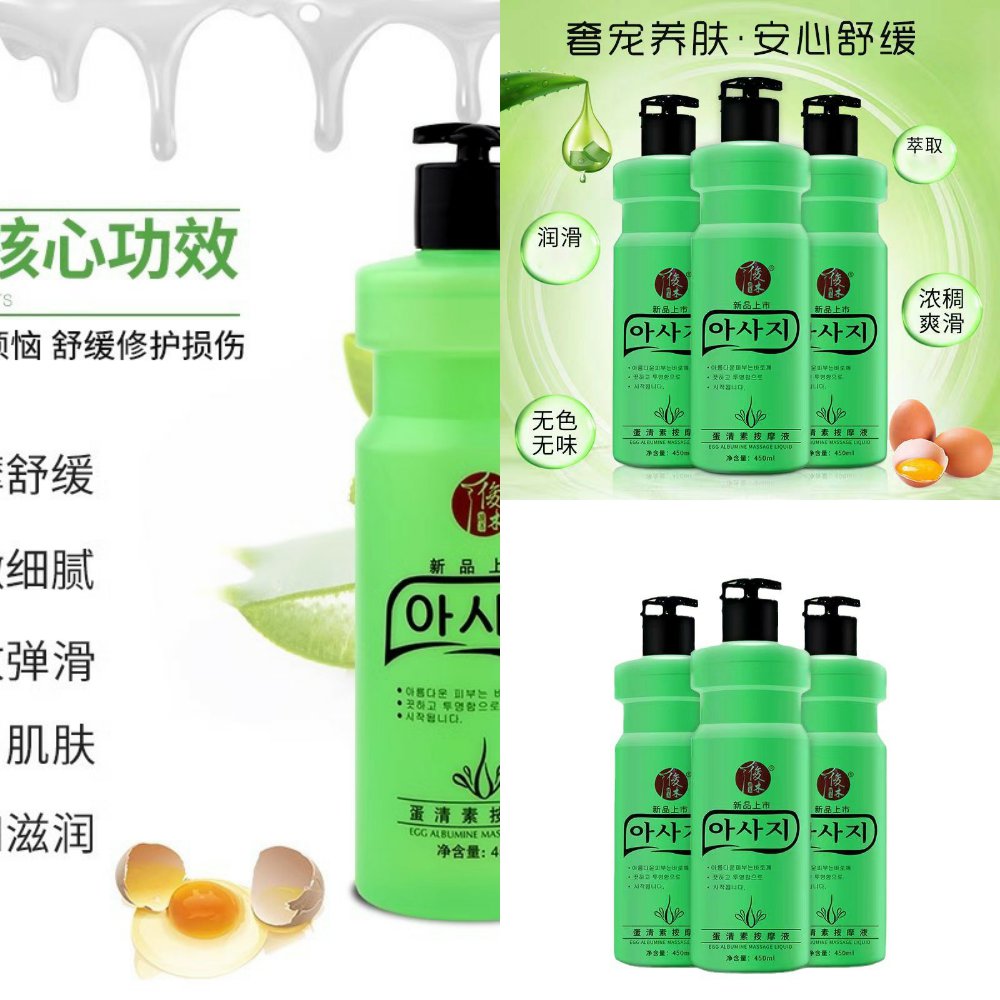 免洗按摩精油蛋清素美容院SPA身