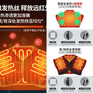 电加热护肩热敷袋坎肩颈椎肩部艾灸保暖肩周理疗睡觉背心充电发热