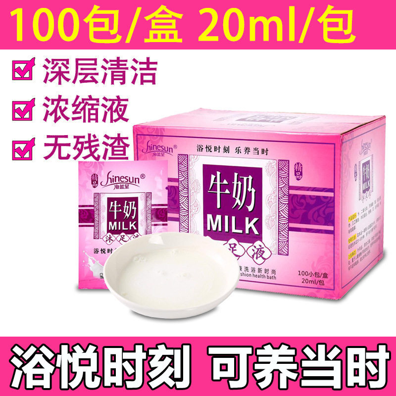 牛奶泡脚液足浴药水生姜香醋泡脚包洗脚液泡脚药泡脚粉足疗店用品