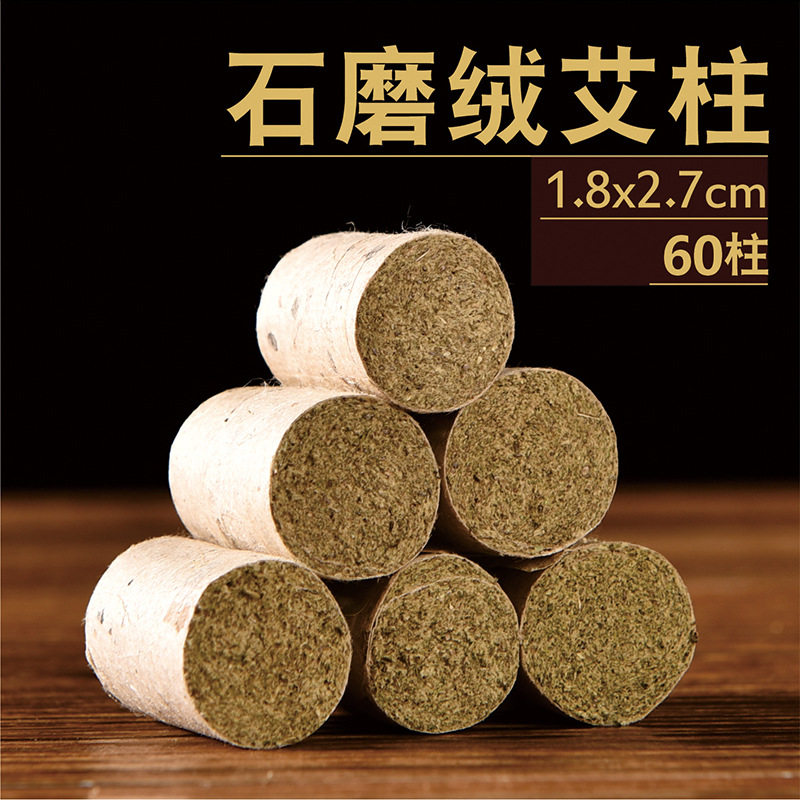 石磨绒艾条柱三年陈纯艾绒手工艾条蕲艾绒艾草条艾灸盒熏艾柱