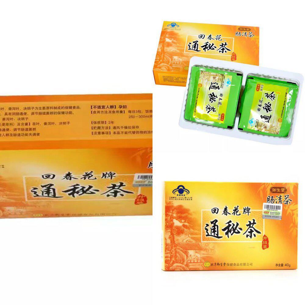 御生堂肠清茶牌通秘茶25g16袋