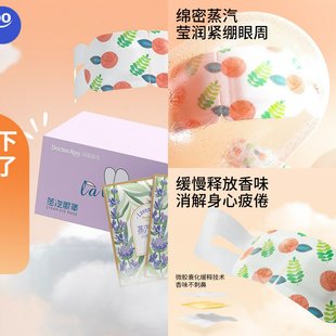 袋鼠医生蒸汽眼罩热敷眼罩舒缓眼疲劳男女自发热眼罩独立装护眼罩