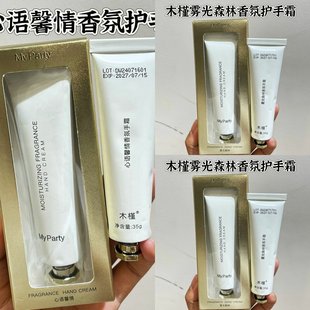 香氛护手霜烟酰胺秋冬滋润保湿防干裂伴手礼护手霜官方旗舰店