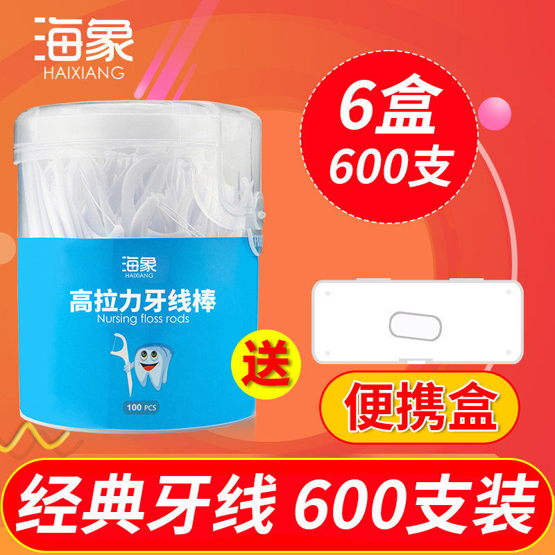 牙线棒超细牙线家庭装牙签线剔牙
