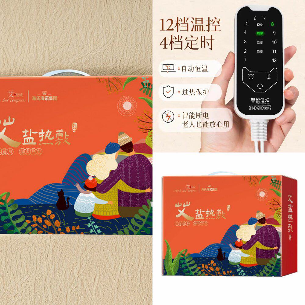 海盐热敷袋电加热艾灸热敷腰部腿