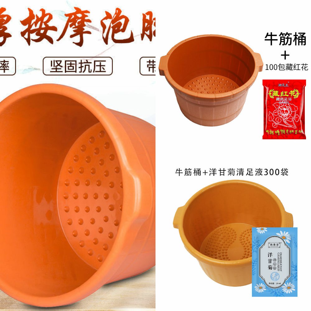 加厚牛筋泡脚桶足浴盆按摩桶家用