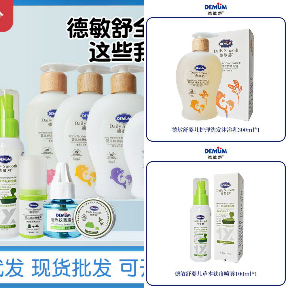 电热蚊香液洗发沐浴无味婴儿专用防蚊驱蚊加热器宝宝驱蚊液官方旗