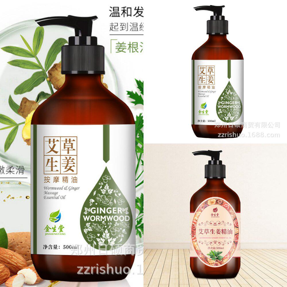生姜艾草精油开背按摩全身通经络发热玫瑰身体推背刮痧推油美容院