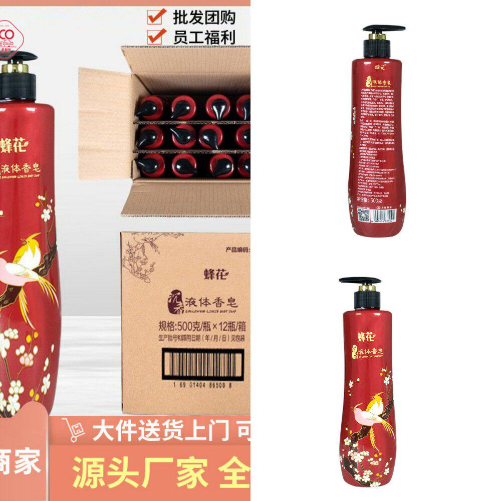 沉香液体香皂500g沉香精油留香男