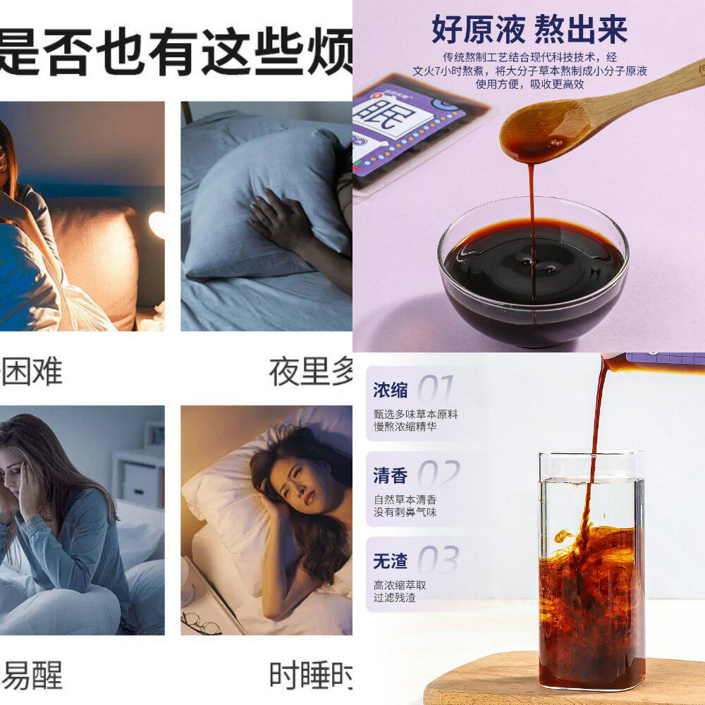 十二味草本浓缩泡脚包薰衣草酸枣