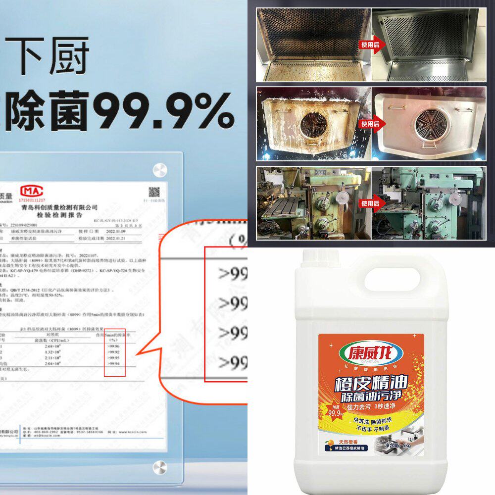 油污净厨房去重油污清洁剂泡沫型商用大桶强力油烟机清洗剂官方旗
