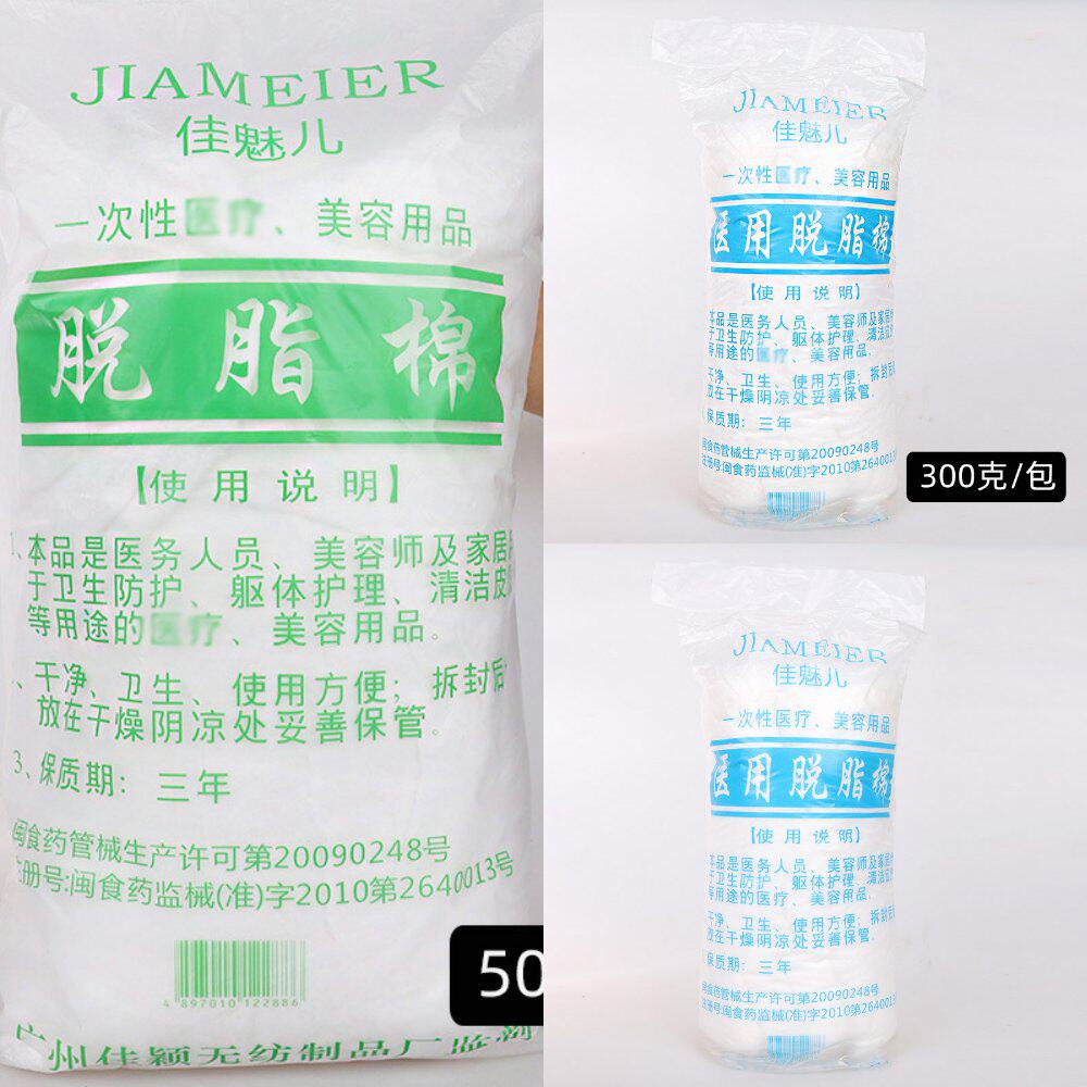 一次性纹绣脱脂棉花卷500克拔罐