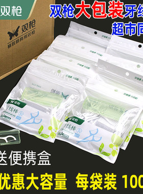牙线便携盒家庭装大包装超细一次性牙签线剔牙线棒 SY11001官方旗