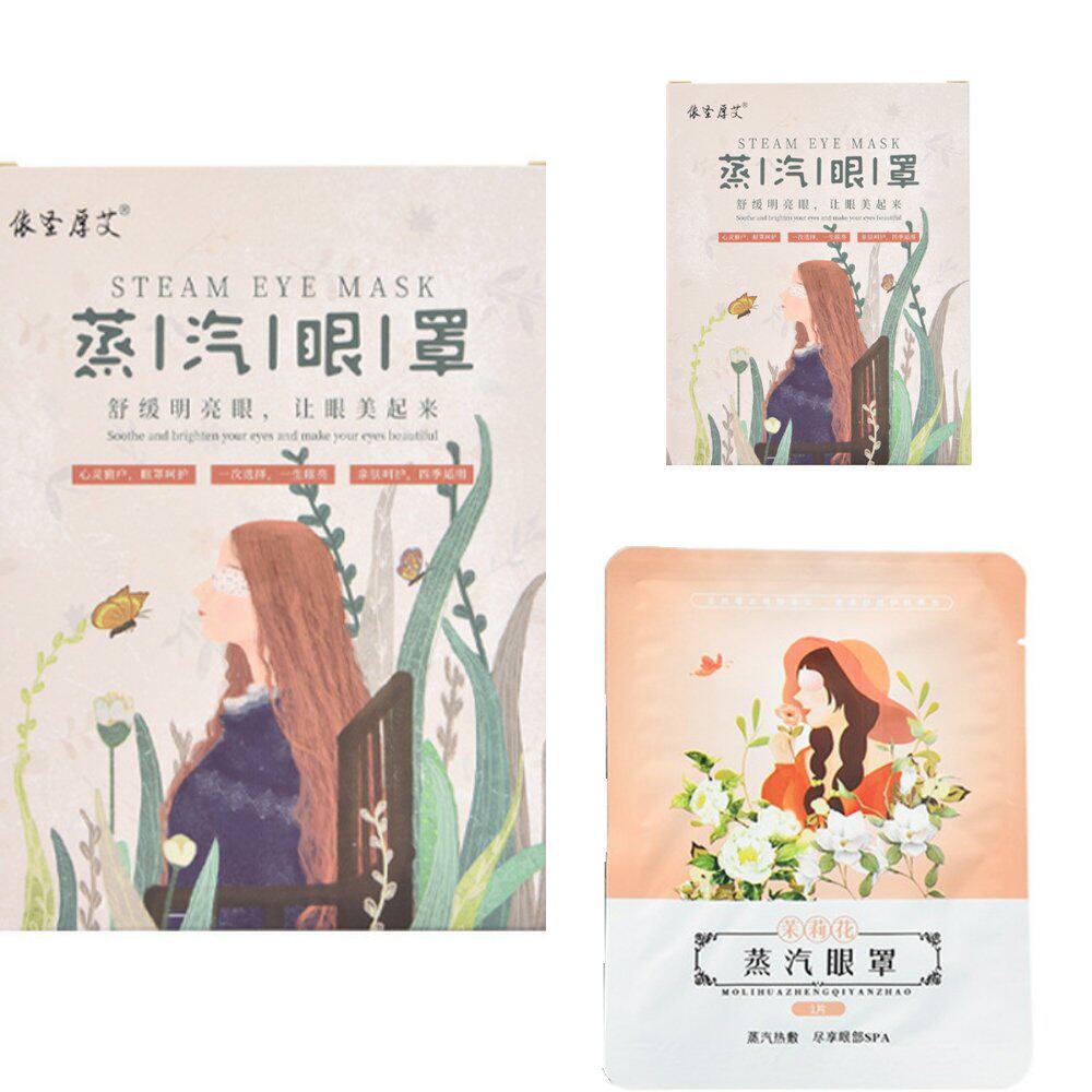 睡眠热敷蒸汽眼罩去黑圈舒缓视觉疲劳干眼症男女士厂家官方旗舰店