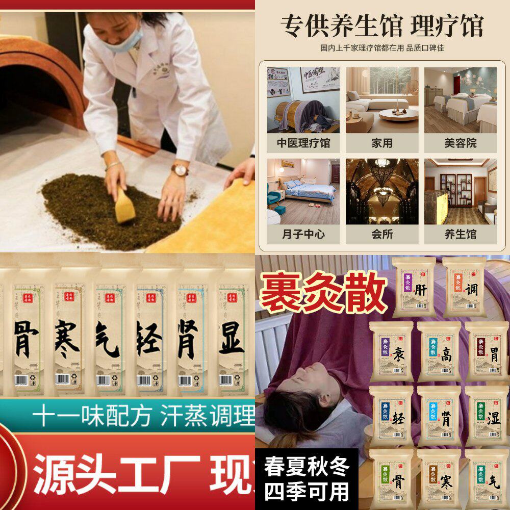 九五裹灸药包裹药熏蒸药包800克