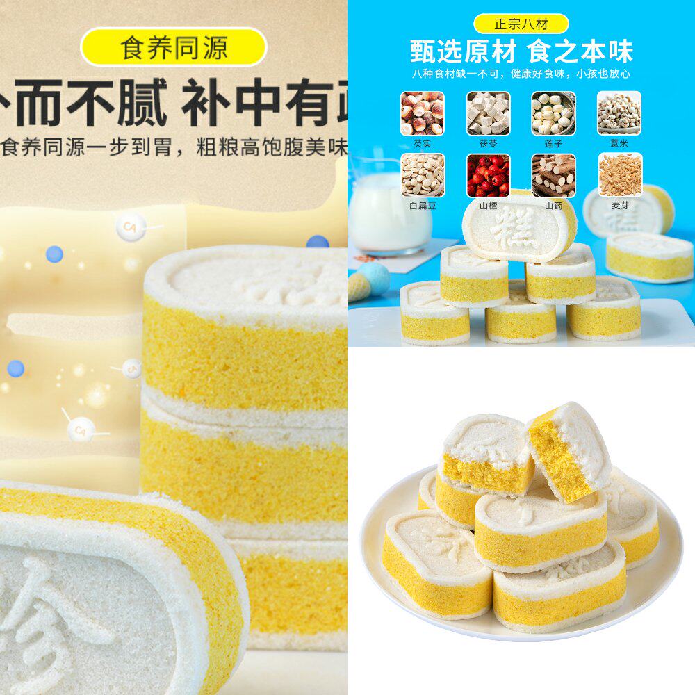 软糯糕益生元八珍客家特产糕点心营养蛋糕早餐零食小吃官方旗舰店