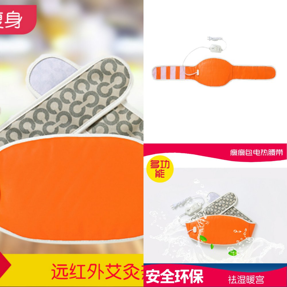 新款电加热暖宫腰带热敷护腰电热