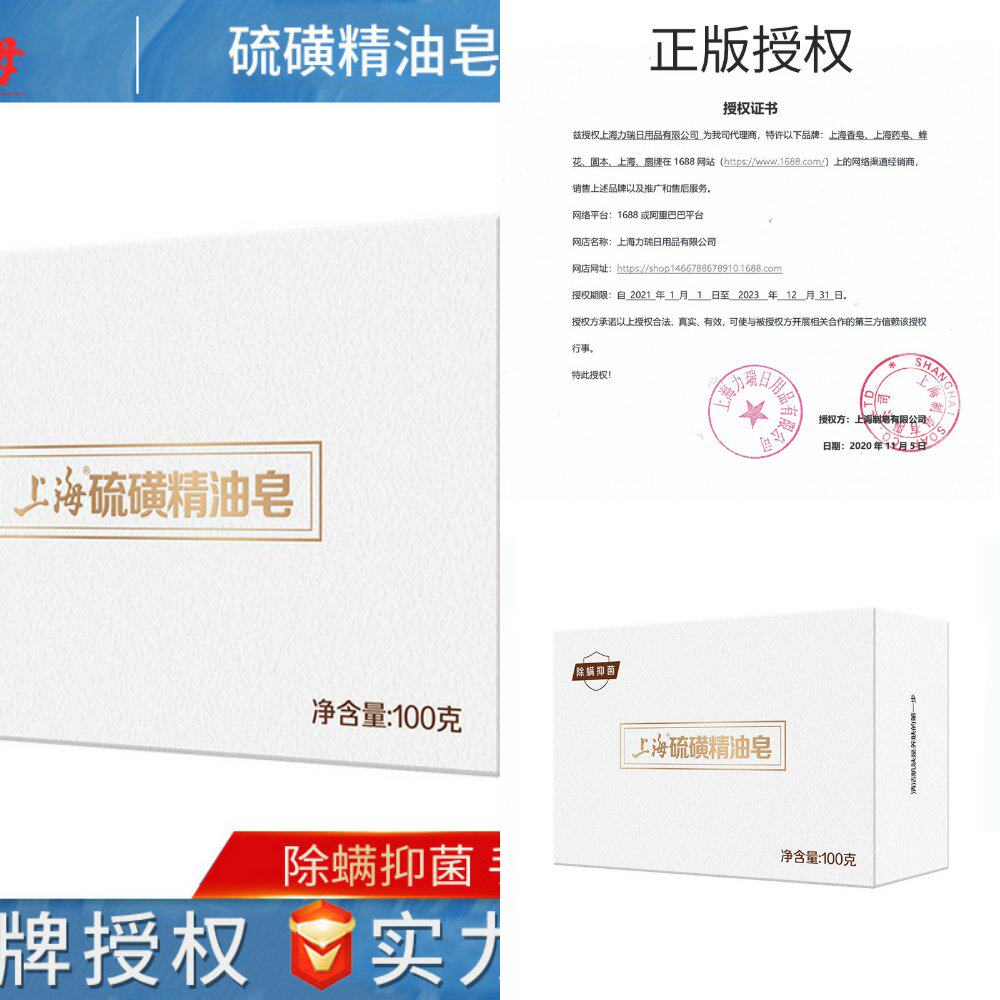 硫磺精油皂100g全身清洁洗脸沐浴肥皂送起泡网单盒装手工官方旗舰