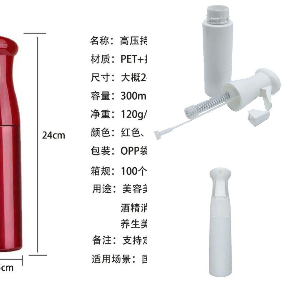300ml消毒喷雾瓶 84消毒液酒精喷雾瓶 美发总监气压持续官方旗舰