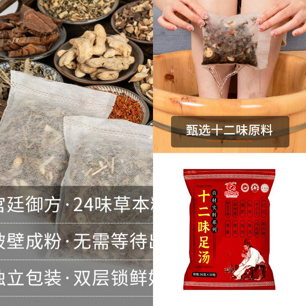 艾草泡脚十二味足浴干药包排寒月