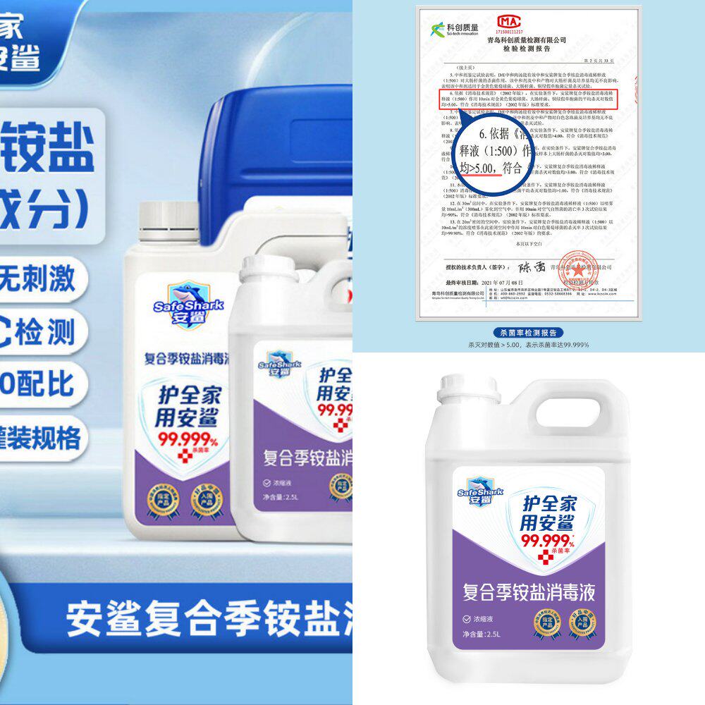 复合季铵盐消毒液大桶装医院学校