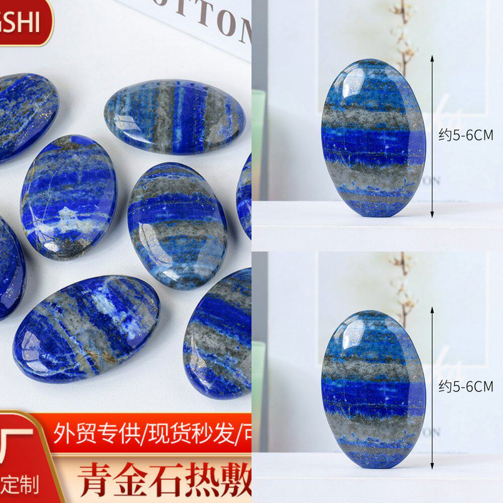 天然水晶青金石热敷石手把件原