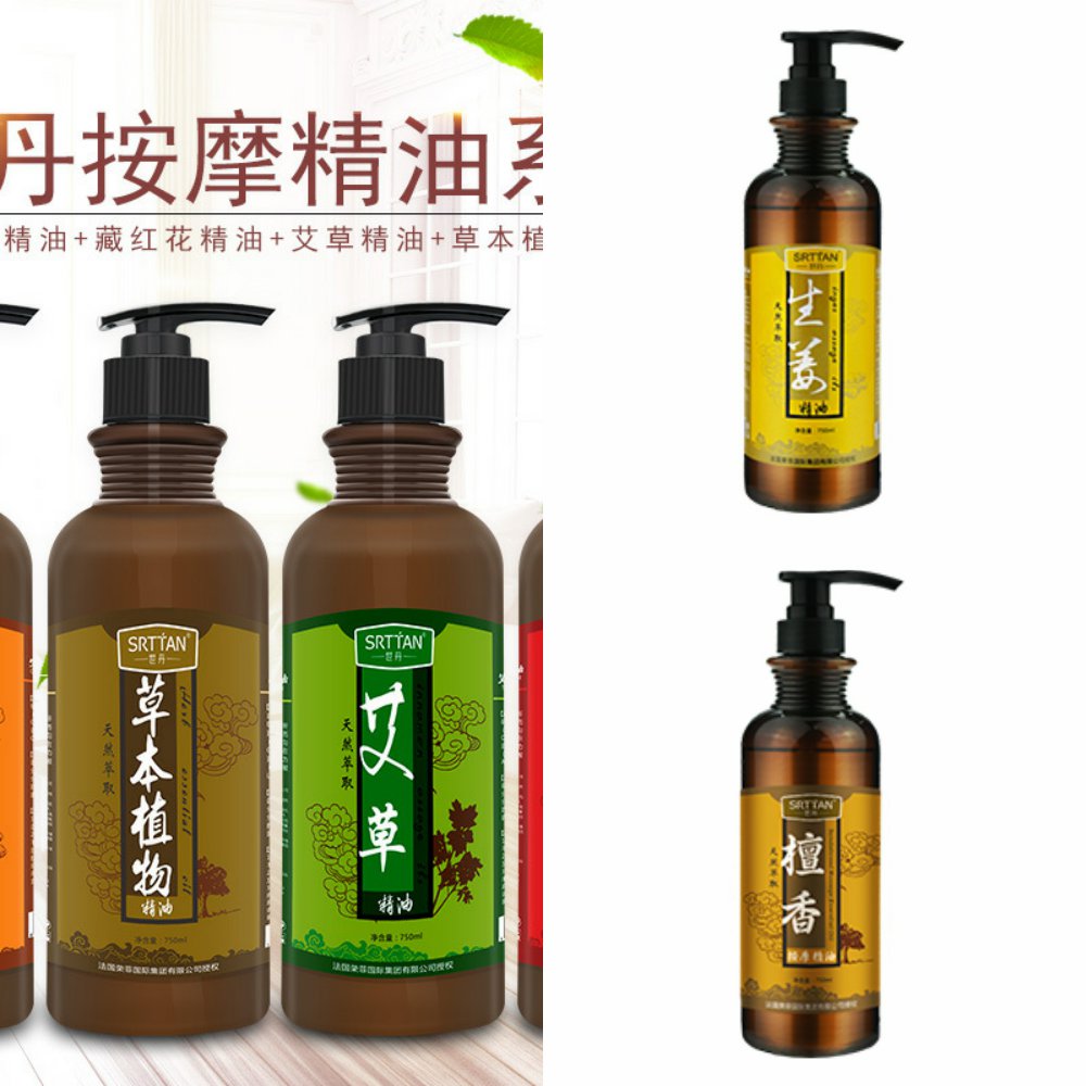 草本艾草椰子油按摩精油750ml大