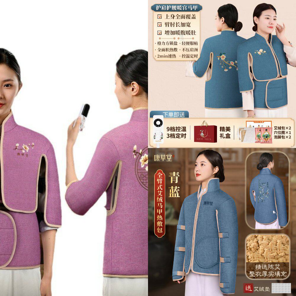 暖宫护腰马甲艾灸艾盐电热热敷包海盐恒温热敷袋全身理疗官方旗舰