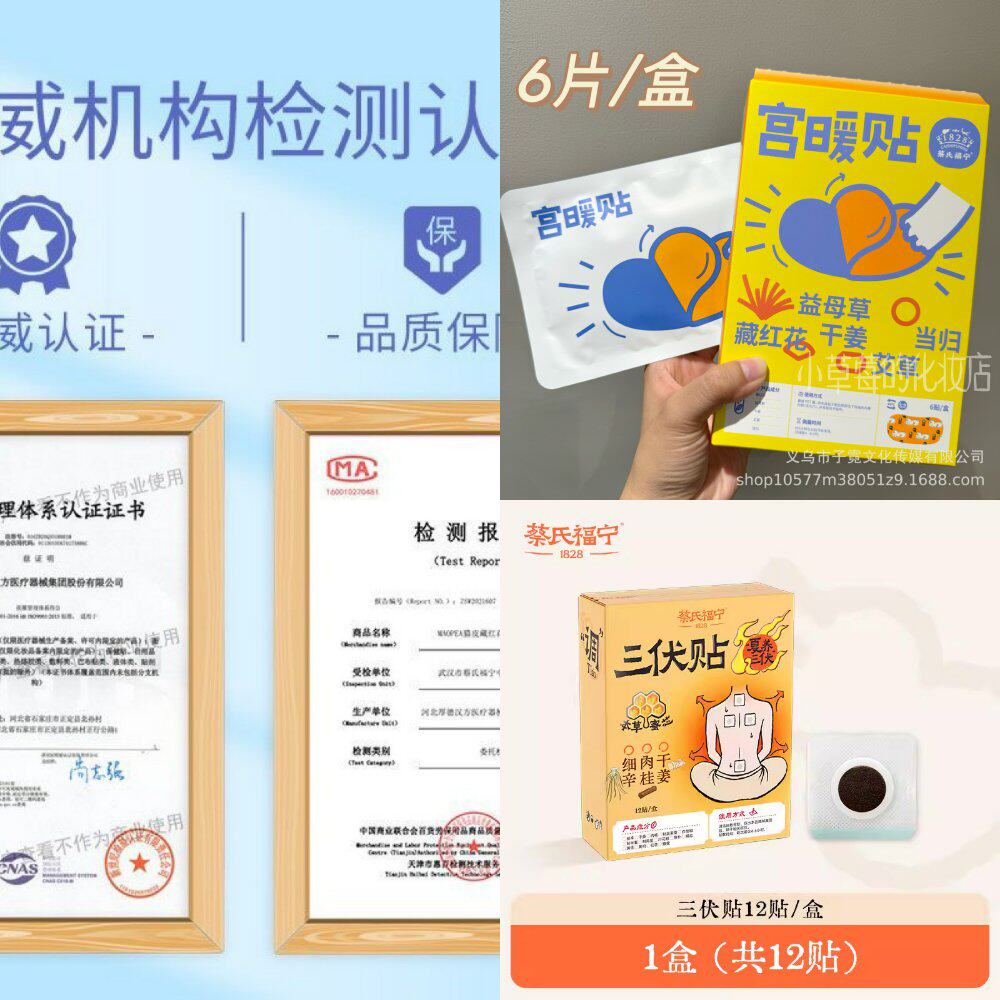 护腰贴暖颈贴暖宝贴自发热暖贴干
