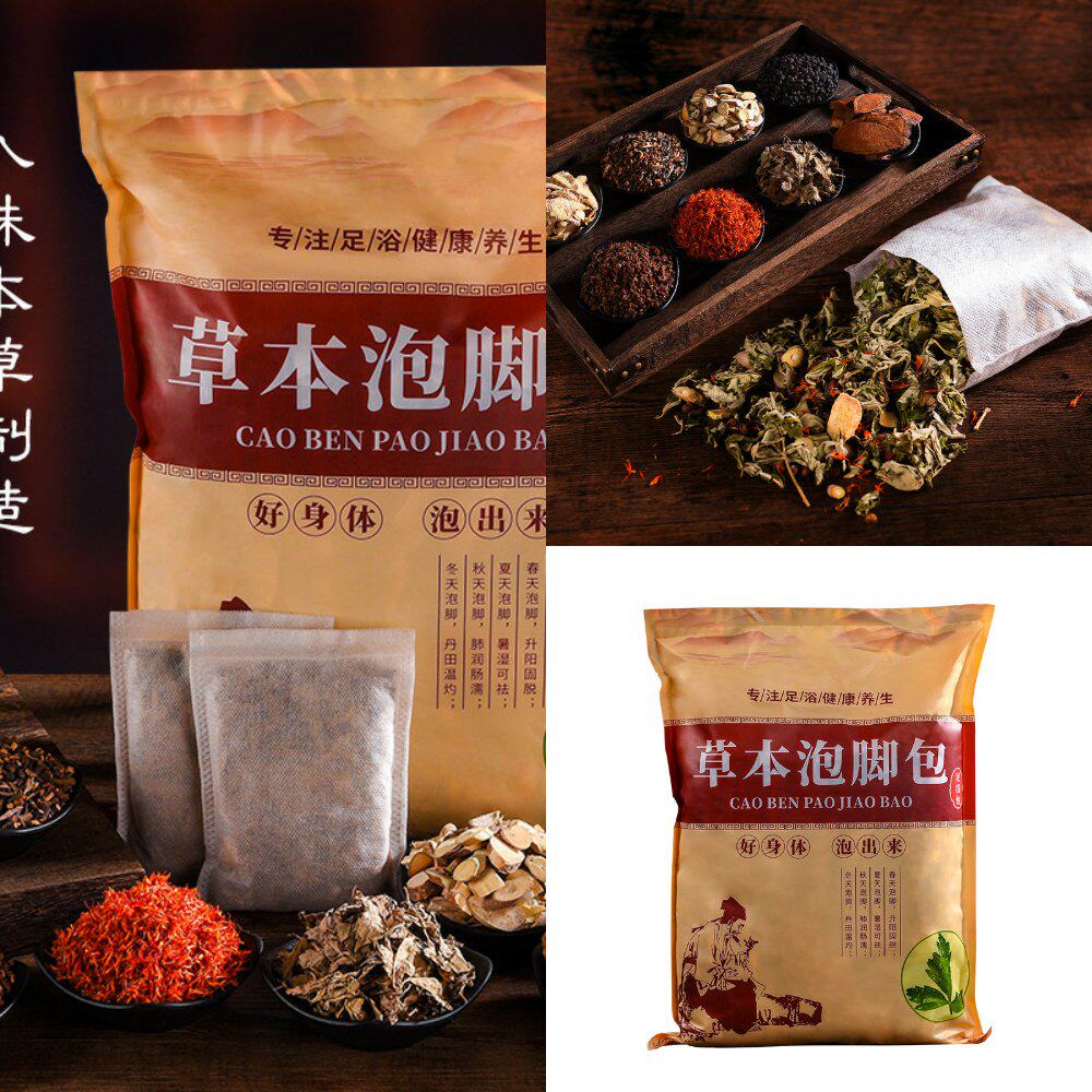 艾草泡脚包 八味中草包儿童女性艾叶草本足浴粉沐浴包泡澡包官方