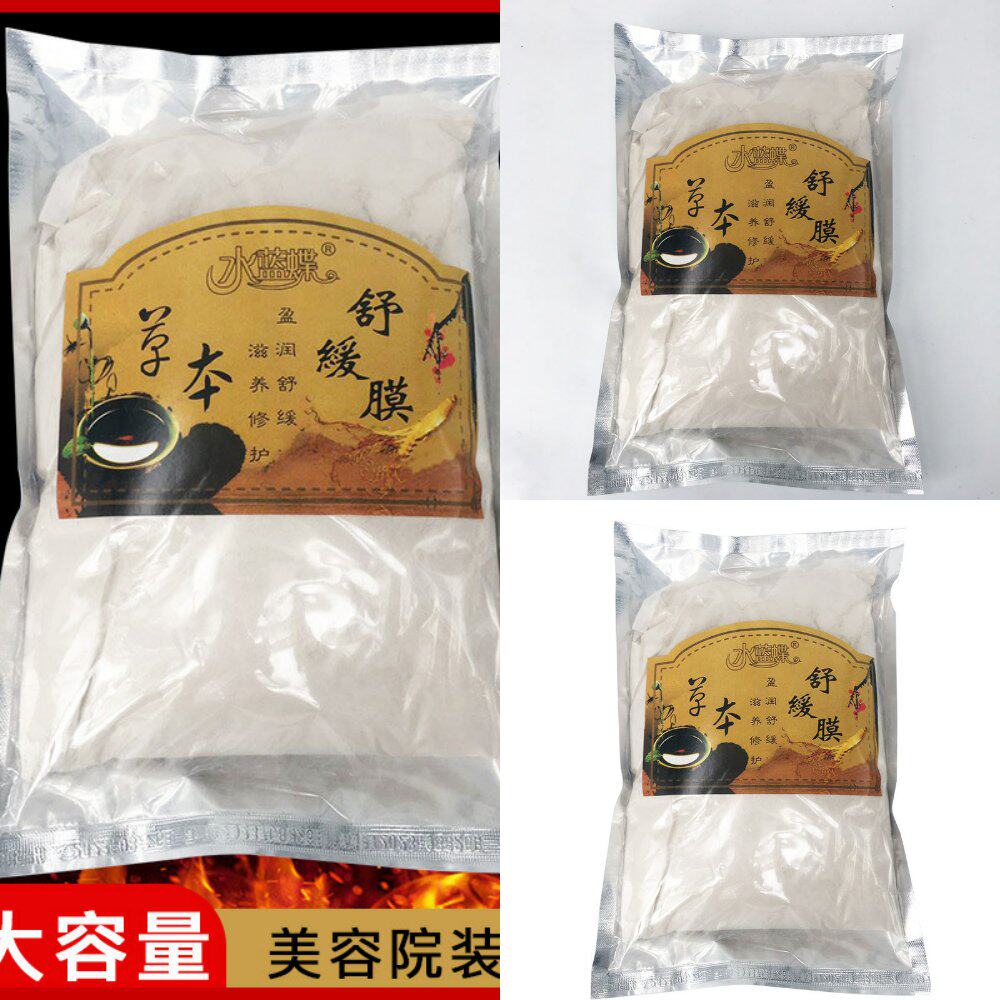 美容院发热生姜粉身体肩颈关节温灸膜热灸膜热敷胸膜全身舒缓膜官