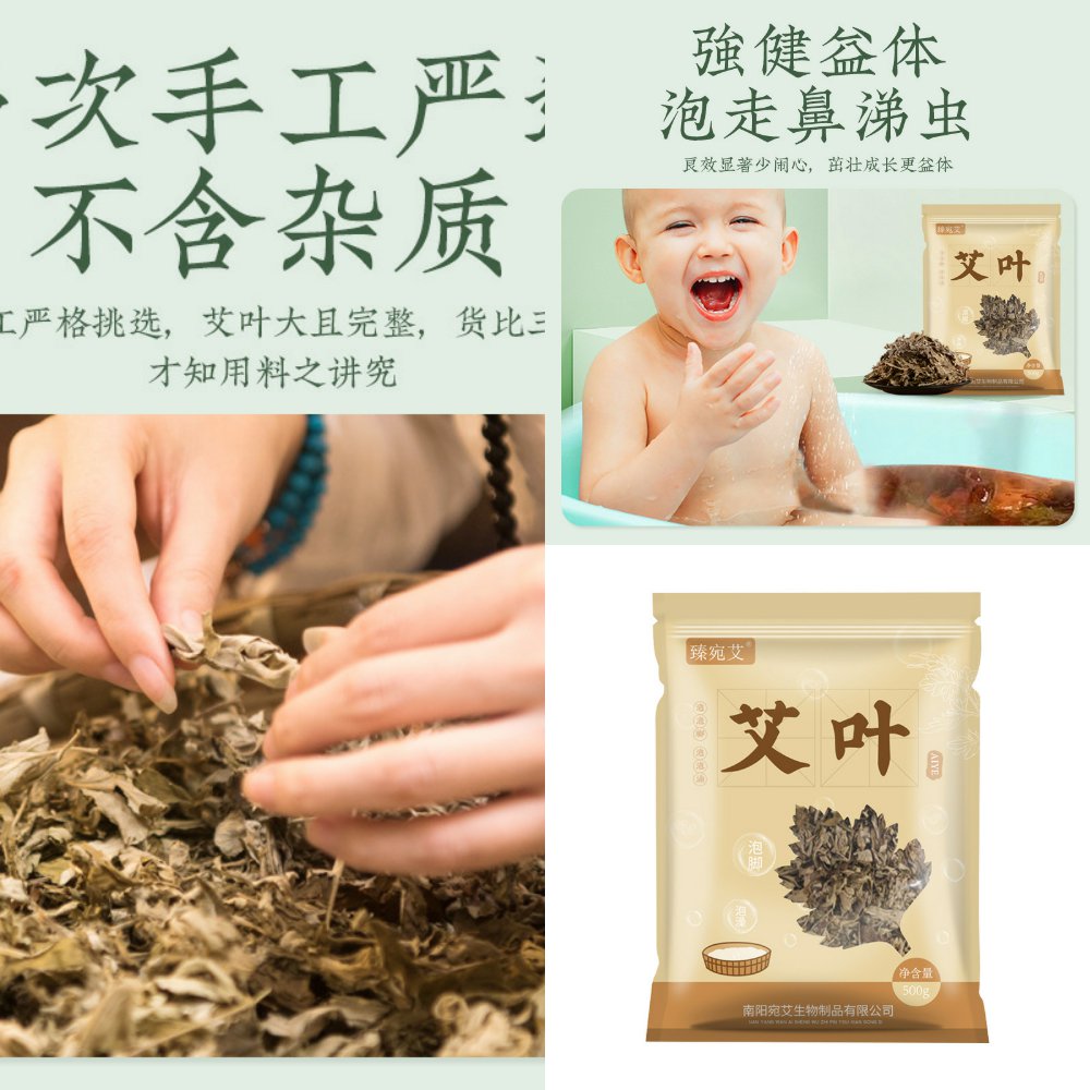 宛艾源头厂家艾叶足浴包艾草泡脚