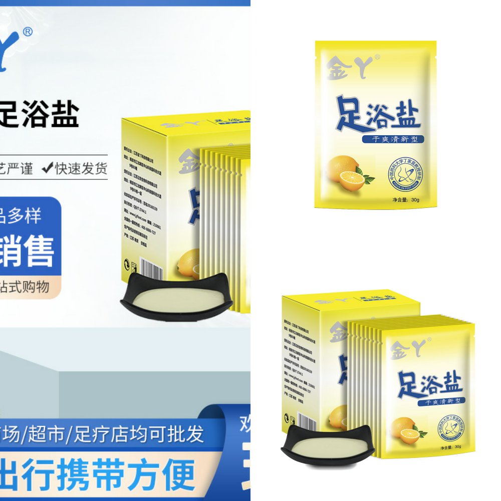 足浴盐家庭30g十袋脚汗痒足浴包