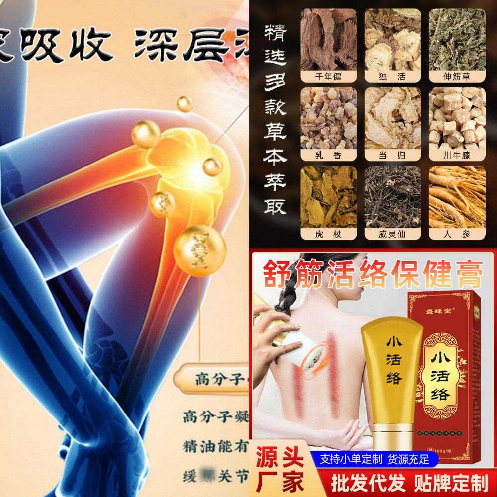 滚珠刮痧按摩膏养生馆美容院全身